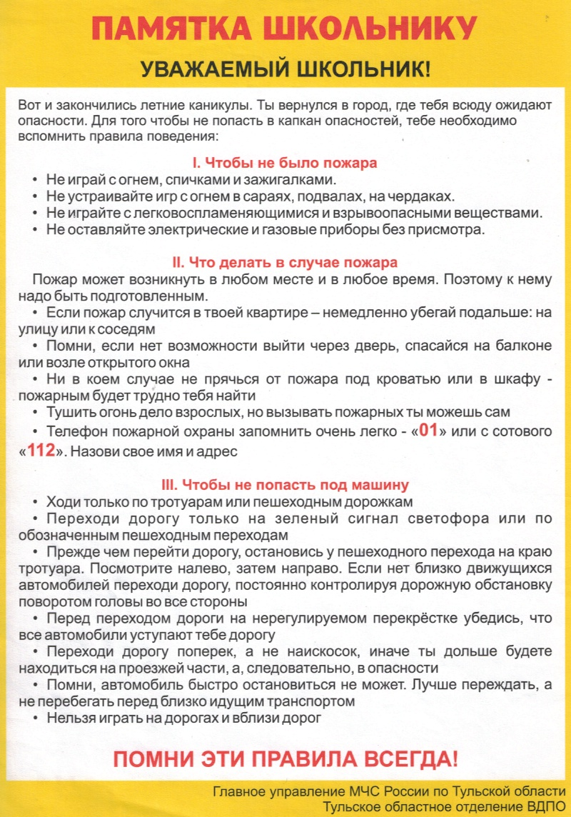 pamyatka12