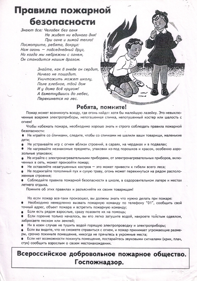 pamyatka14