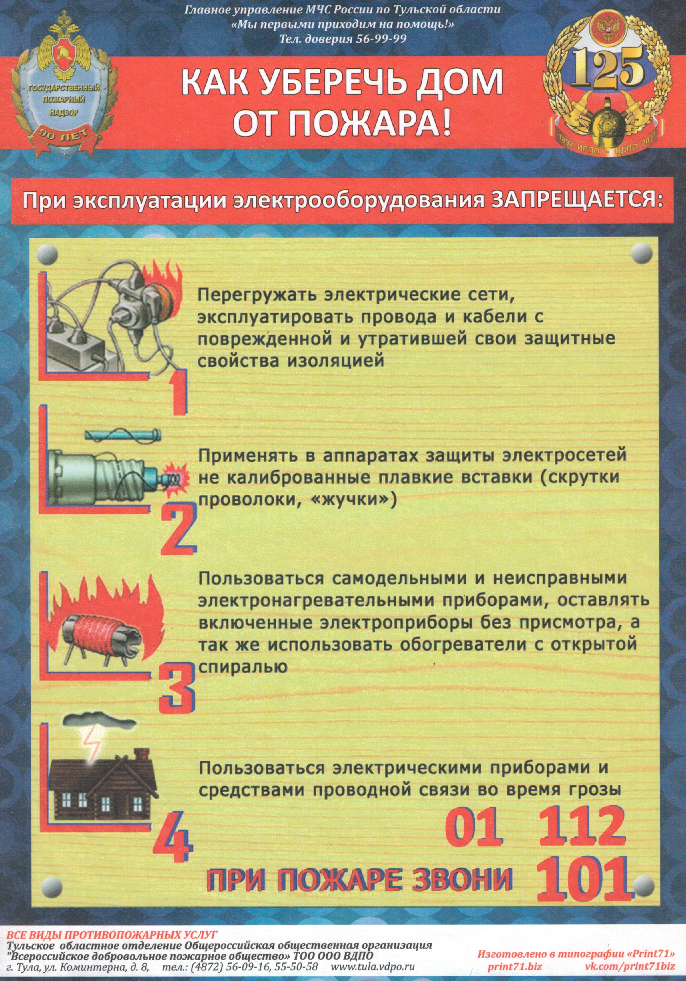 pamyatka2