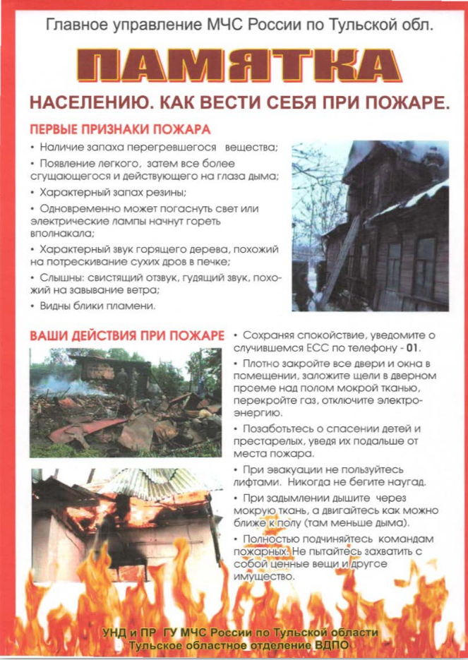 pamyatka8