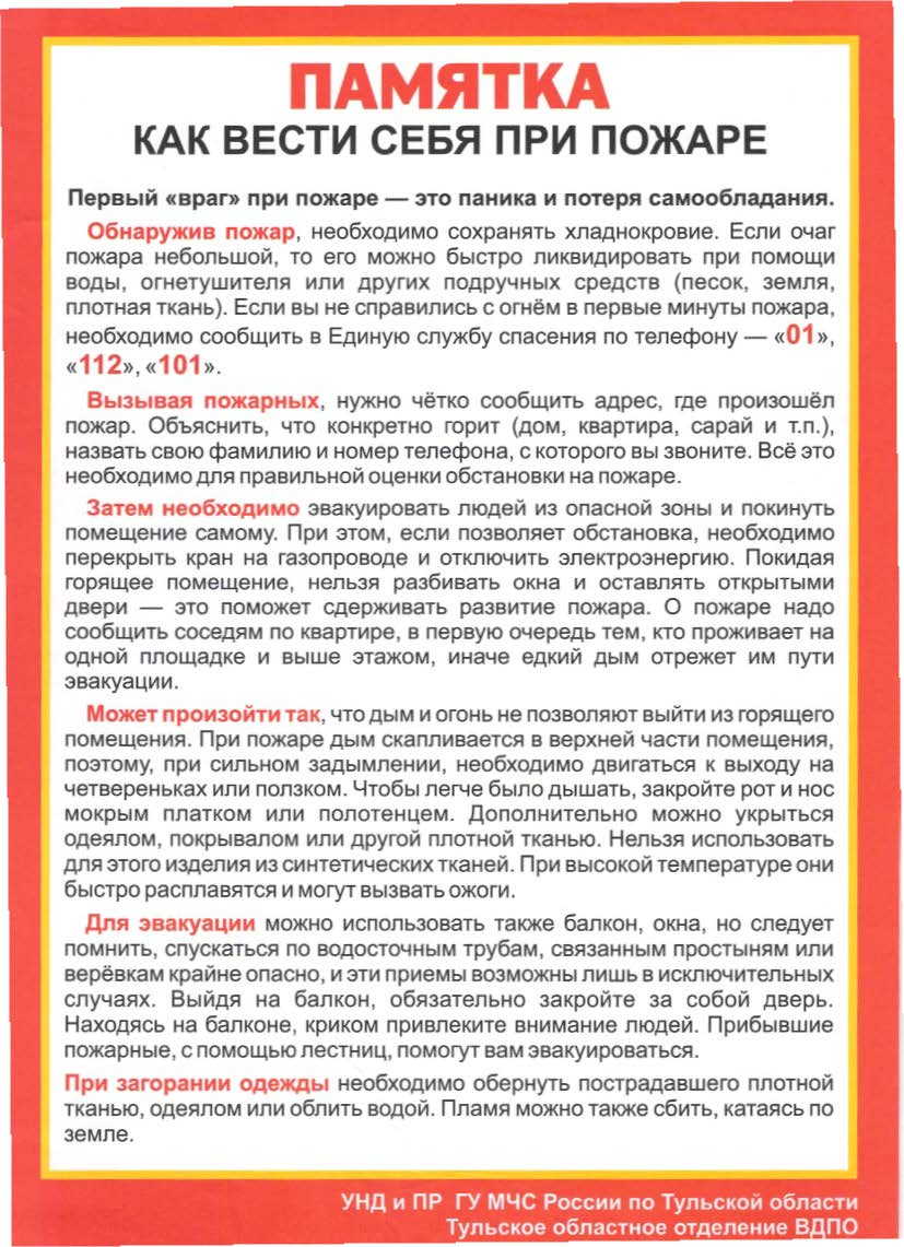 pamyatka9